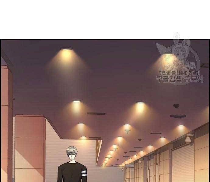 Bạn Học Của Tôi Là Lính Đánh Thuê Chapter 86 - Trang 2