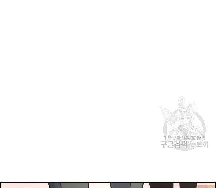 Bạn Học Của Tôi Là Lính Đánh Thuê Chapter 86 - Trang 2