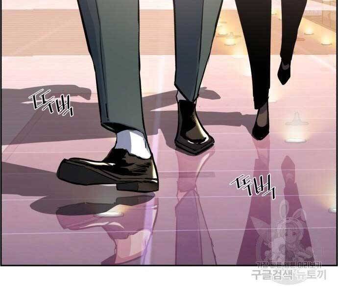 Bạn Học Của Tôi Là Lính Đánh Thuê Chapter 86 - Trang 2