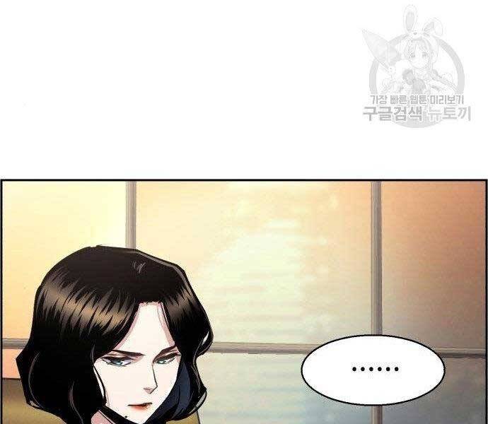 Bạn Học Của Tôi Là Lính Đánh Thuê Chapter 86 - Trang 2