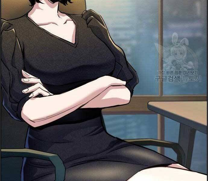 Bạn Học Của Tôi Là Lính Đánh Thuê Chapter 86 - Trang 2