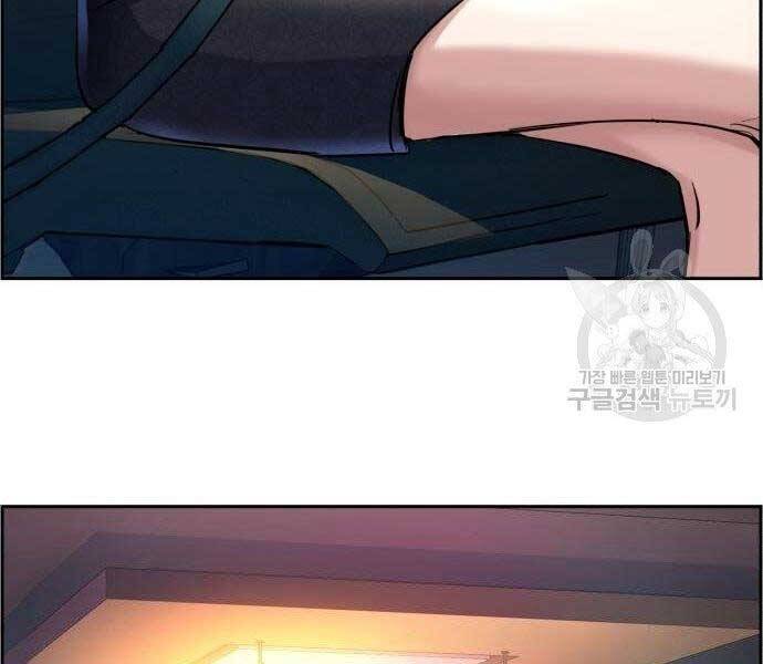 Bạn Học Của Tôi Là Lính Đánh Thuê Chapter 86 - Trang 2