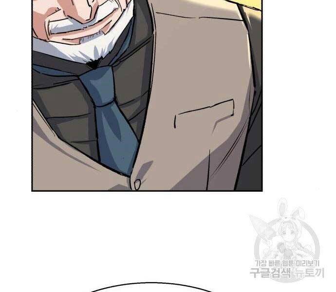 Bạn Học Của Tôi Là Lính Đánh Thuê Chapter 86 - Trang 2