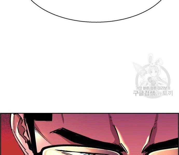 Bạn Học Của Tôi Là Lính Đánh Thuê Chapter 86 - Trang 2