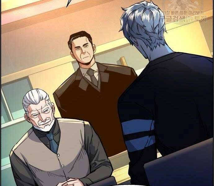 Bạn Học Của Tôi Là Lính Đánh Thuê Chapter 86 - Trang 2