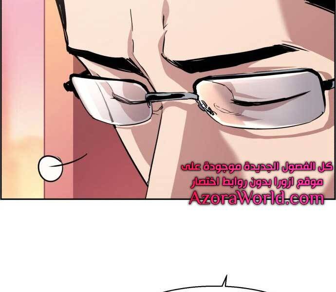 Bạn Học Của Tôi Là Lính Đánh Thuê Chapter 87 - Trang 2