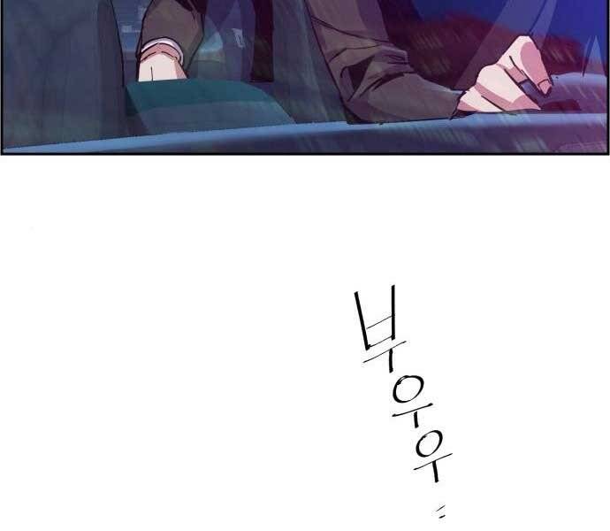 Bạn Học Của Tôi Là Lính Đánh Thuê Chapter 87 - Trang 2