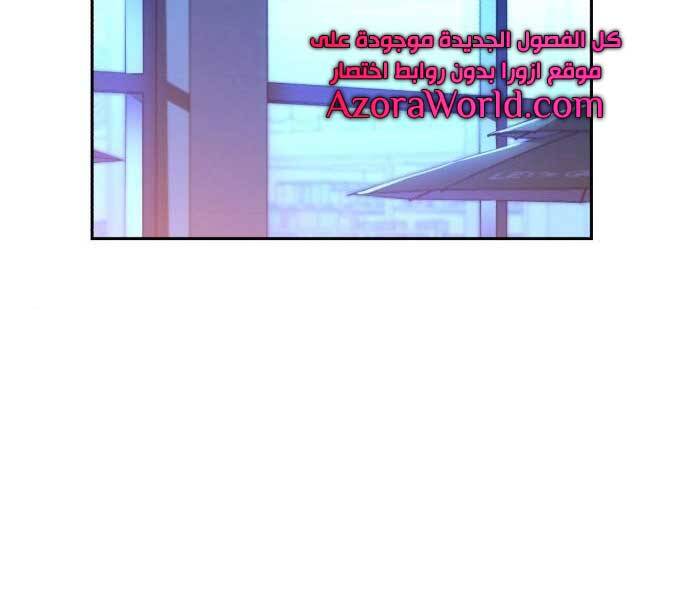 Bạn Học Của Tôi Là Lính Đánh Thuê Chapter 87 - Trang 2