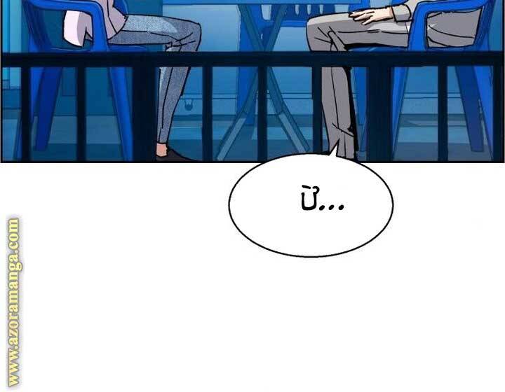 Bạn Học Của Tôi Là Lính Đánh Thuê Chapter 89 - Trang 2