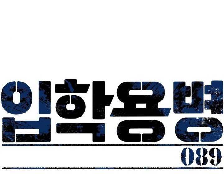 Bạn Học Của Tôi Là Lính Đánh Thuê Chapter 89 - Trang 2