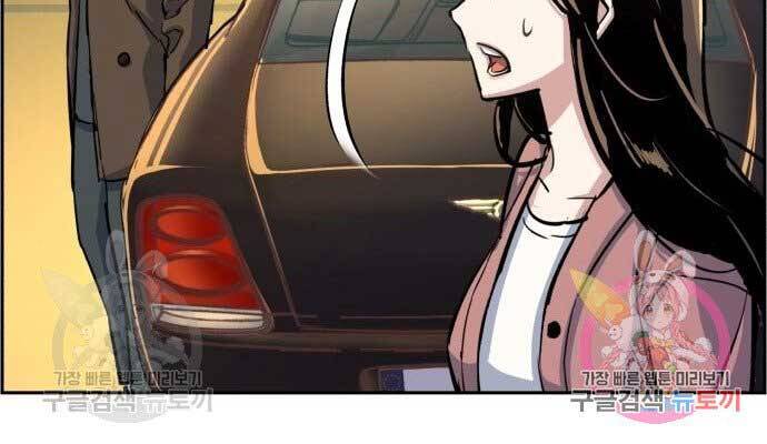 Bạn Học Của Tôi Là Lính Đánh Thuê Chapter 90 - Trang 2