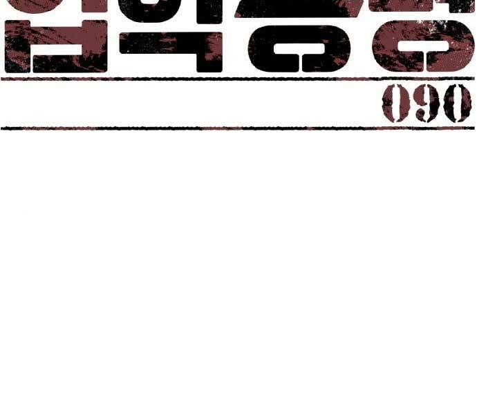 Bạn Học Của Tôi Là Lính Đánh Thuê Chapter 90 - Trang 2