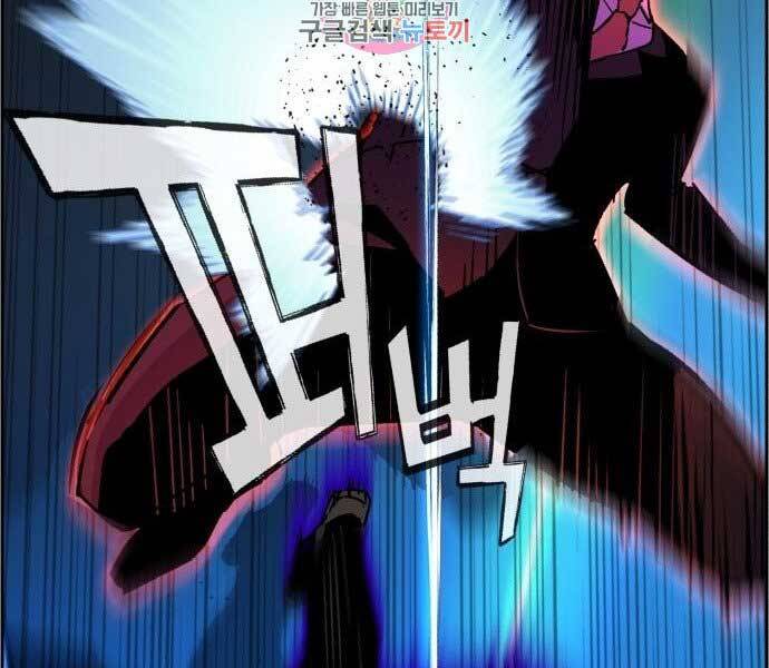 Bạn Học Của Tôi Là Lính Đánh Thuê Chapter 90 - Trang 2