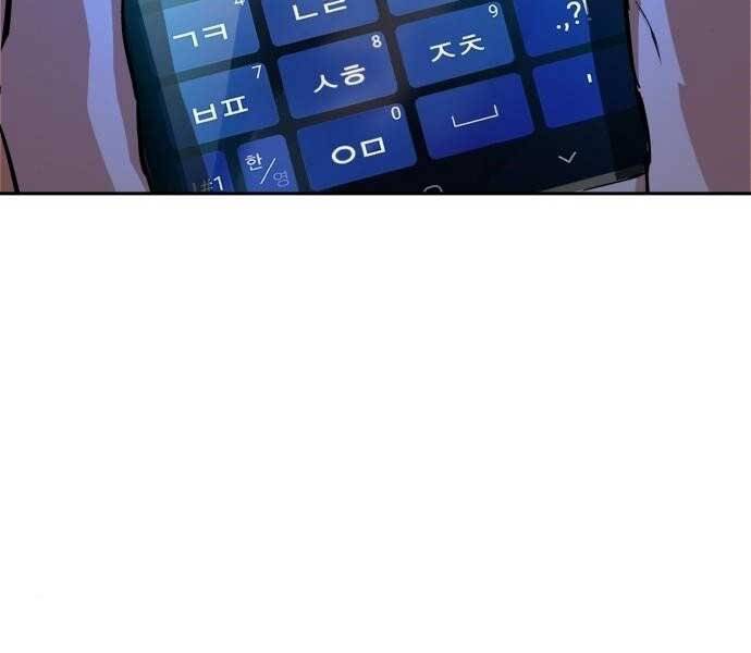 Bạn Học Của Tôi Là Lính Đánh Thuê Chapter 90 - Trang 2