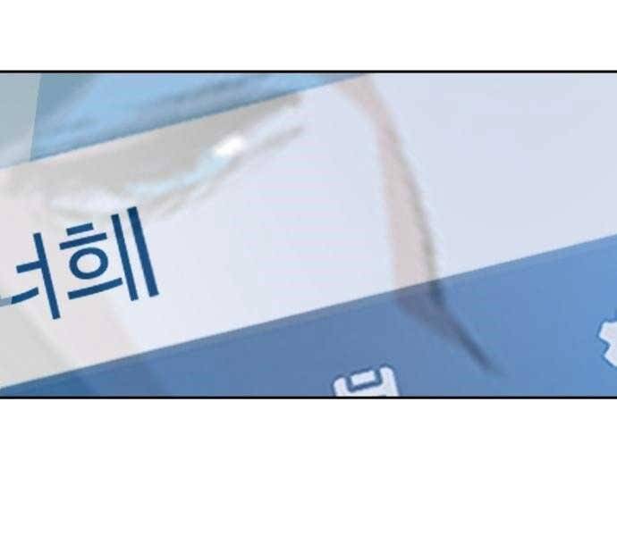 Bạn Học Của Tôi Là Lính Đánh Thuê Chapter 90 - Trang 2