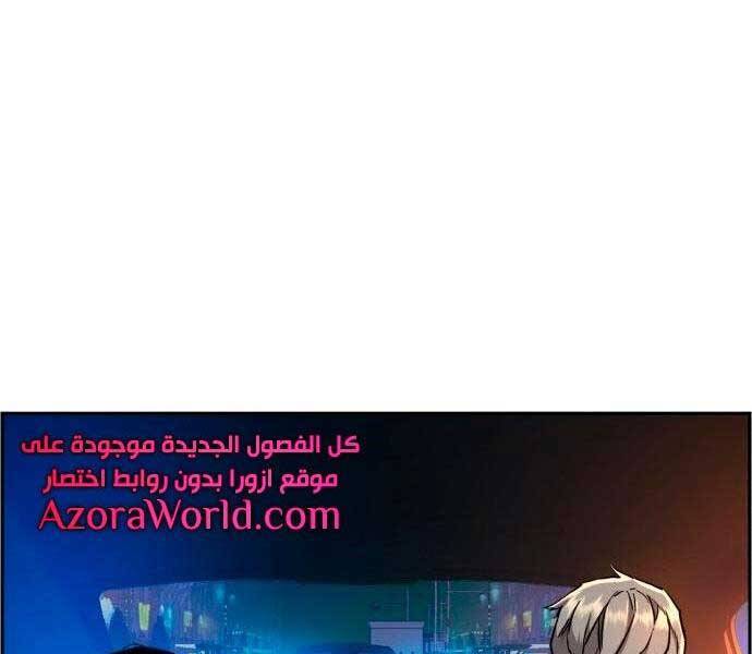 Bạn Học Của Tôi Là Lính Đánh Thuê Chapter 92 - Trang 2