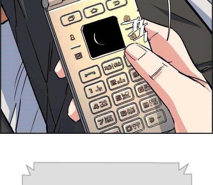 Bạn Học Của Tôi Là Lính Đánh Thuê Chapter 92 - Trang 2