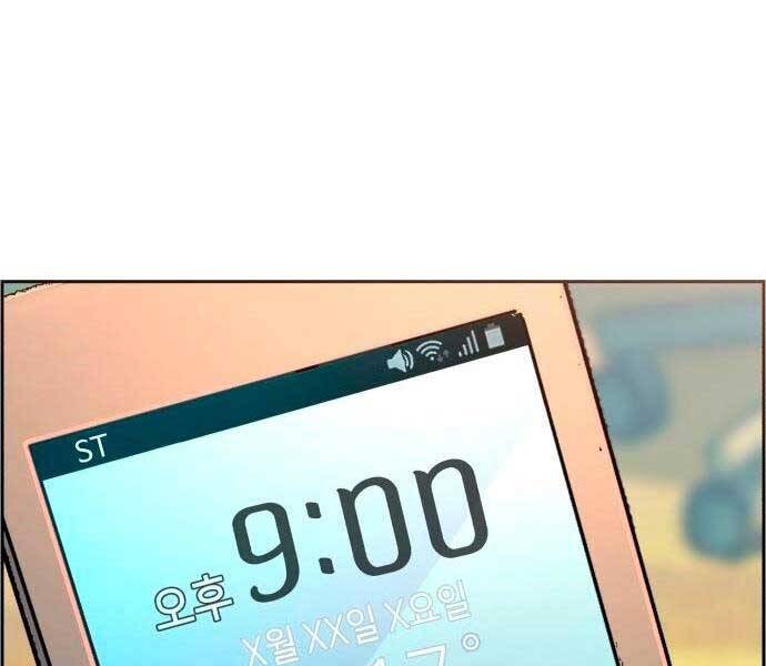 Bạn Học Của Tôi Là Lính Đánh Thuê Chapter 92 - Trang 2