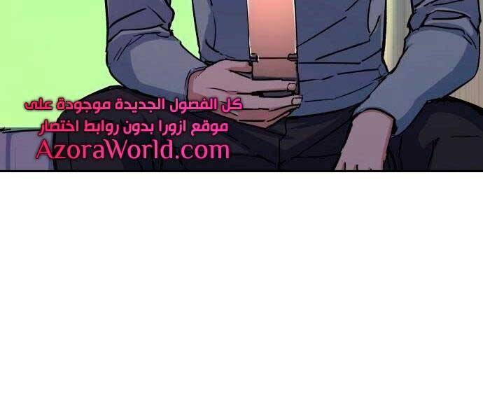 Bạn Học Của Tôi Là Lính Đánh Thuê Chapter 92 - Trang 2