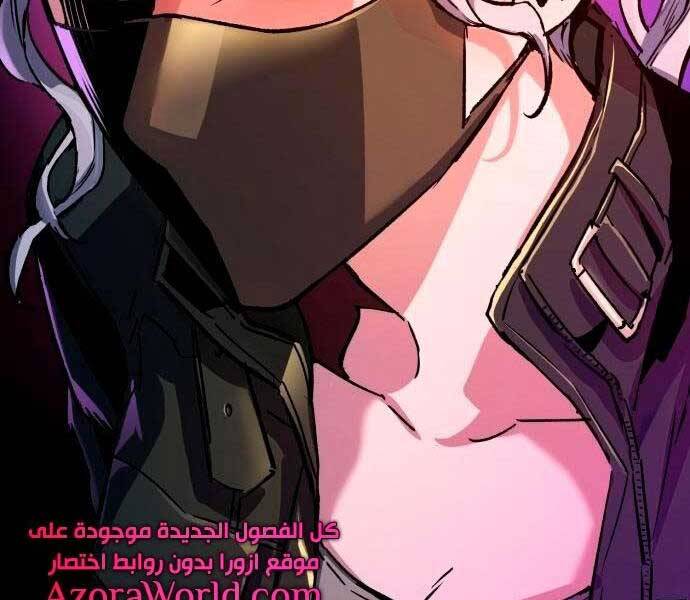 Bạn Học Của Tôi Là Lính Đánh Thuê Chapter 92 - Trang 2