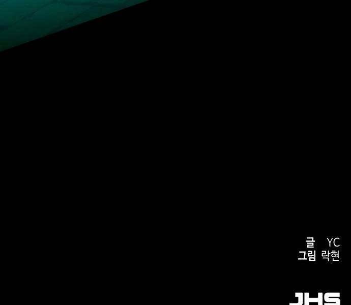 Bạn Học Của Tôi Là Lính Đánh Thuê Chapter 93 - Trang 2