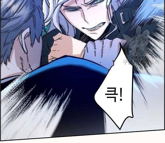 Bạn Học Của Tôi Là Lính Đánh Thuê Chapter 94 - Trang 2