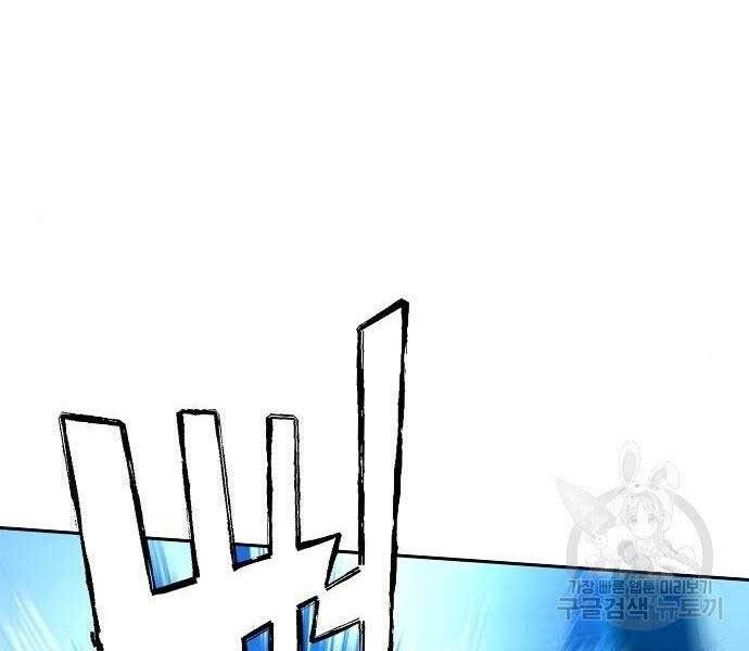 Bạn Học Của Tôi Là Lính Đánh Thuê Chapter 94 - Trang 2