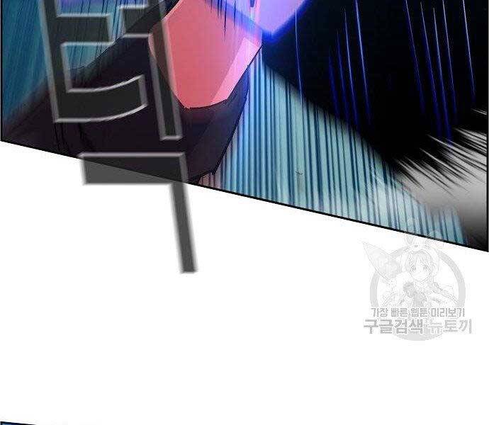 Bạn Học Của Tôi Là Lính Đánh Thuê Chapter 94 - Trang 2