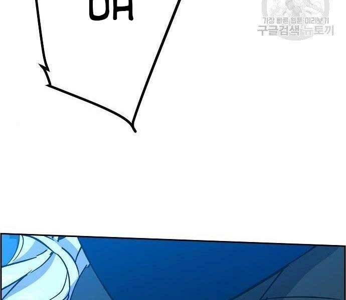 Bạn Học Của Tôi Là Lính Đánh Thuê Chapter 94 - Trang 2