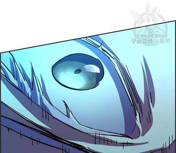 Bạn Học Của Tôi Là Lính Đánh Thuê Chapter 94 - Trang 2