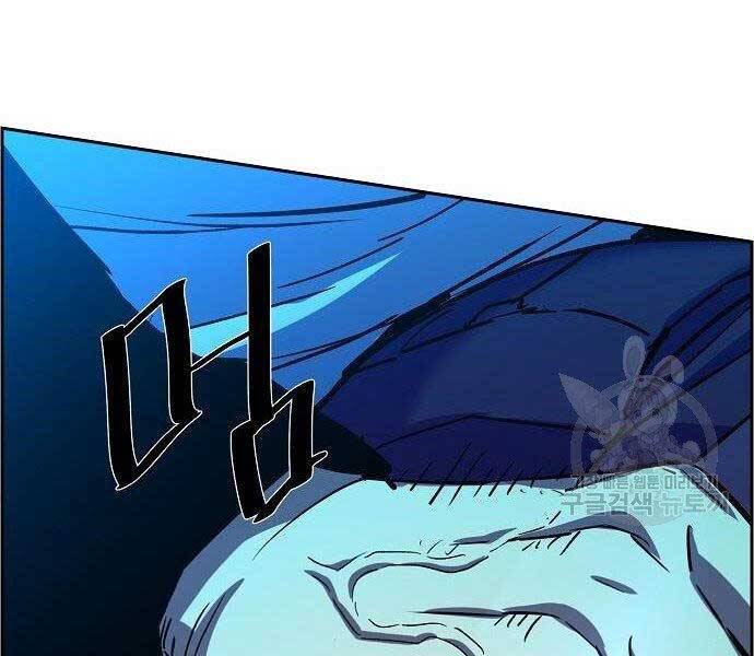 Bạn Học Của Tôi Là Lính Đánh Thuê Chapter 94 - Trang 2