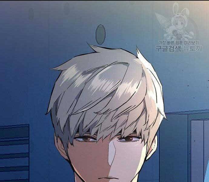 Bạn Học Của Tôi Là Lính Đánh Thuê Chapter 94 - Trang 2