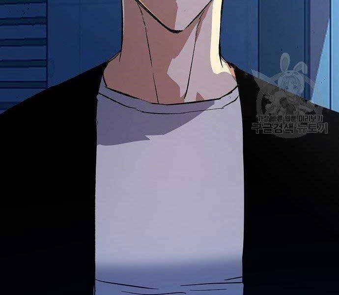 Bạn Học Của Tôi Là Lính Đánh Thuê Chapter 94 - Trang 2