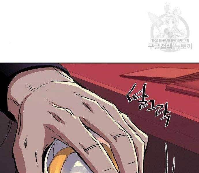 Bạn Học Của Tôi Là Lính Đánh Thuê Chapter 94 - Trang 2