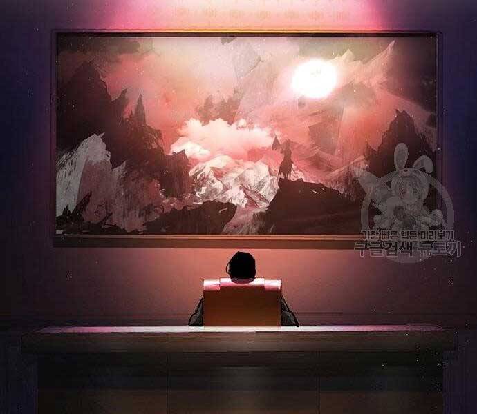 Bạn Học Của Tôi Là Lính Đánh Thuê Chapter 94 - Trang 2