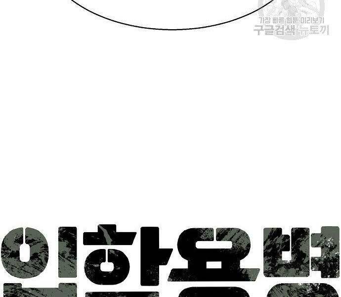 Bạn Học Của Tôi Là Lính Đánh Thuê Chapter 94 - Trang 2