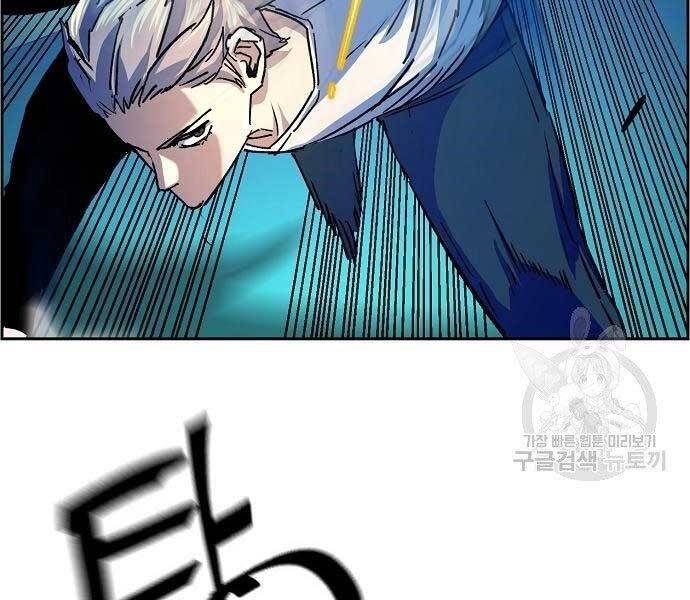 Bạn Học Của Tôi Là Lính Đánh Thuê Chapter 94 - Trang 2