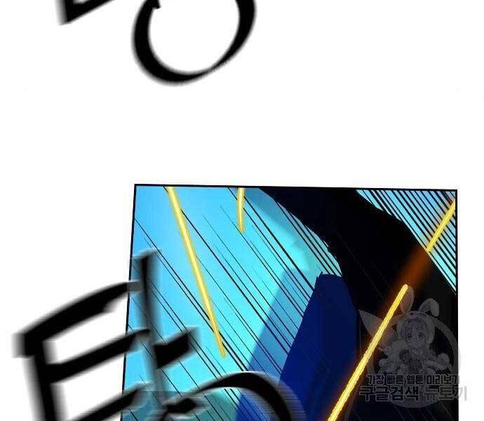 Bạn Học Của Tôi Là Lính Đánh Thuê Chapter 94 - Trang 2