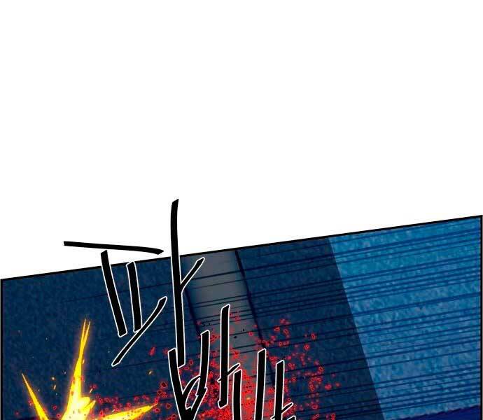 Bạn Học Của Tôi Là Lính Đánh Thuê Chapter 95 - Trang 2