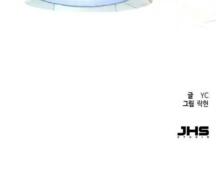 Bạn Học Của Tôi Là Lính Đánh Thuê Chapter 96 - Trang 2