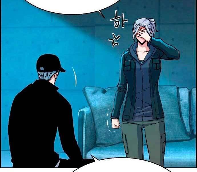 Bạn Học Của Tôi Là Lính Đánh Thuê Chapter 96 - Trang 2