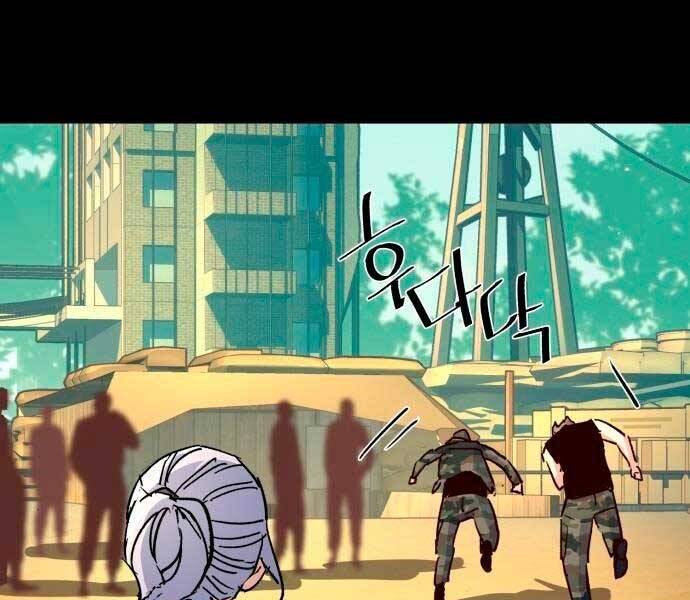 Bạn Học Của Tôi Là Lính Đánh Thuê Chapter 97 - Trang 2