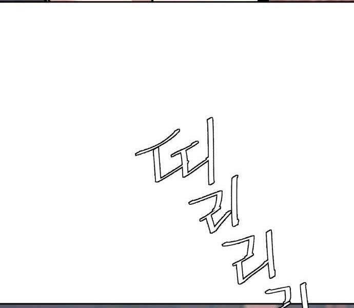 Bạn Học Của Tôi Là Lính Đánh Thuê Chapter 97 - Trang 2