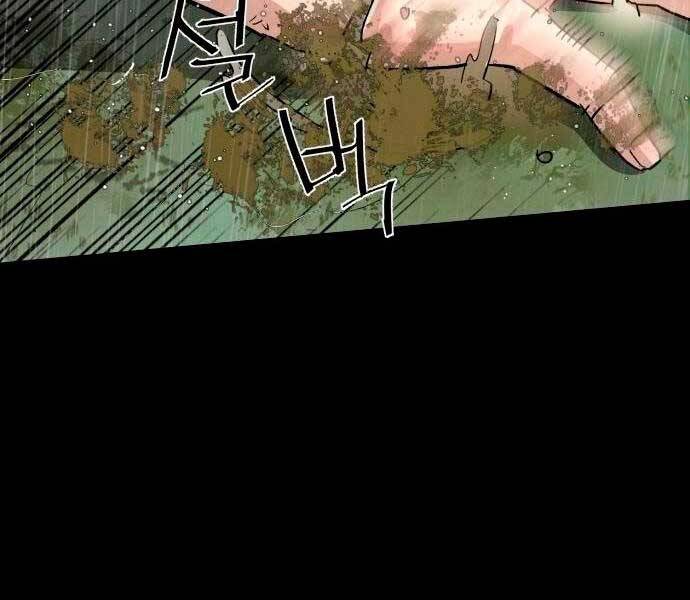 Bạn Học Của Tôi Là Lính Đánh Thuê Chapter 98 - Trang 2