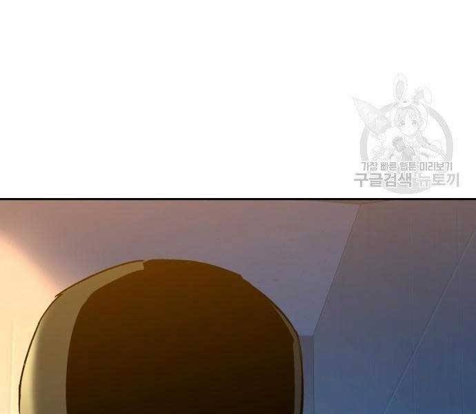 Bạn Học Của Tôi Là Lính Đánh Thuê Chapter 99 - Trang 2