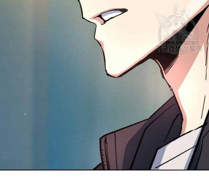 Bạn Học Của Tôi Là Lính Đánh Thuê Chapter 99 - Trang 2
