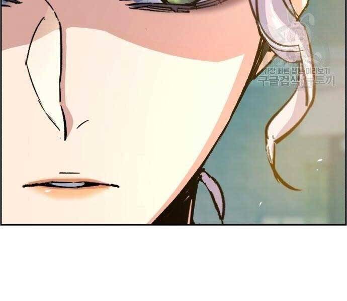 Bạn Học Của Tôi Là Lính Đánh Thuê Chapter 99 - Trang 2