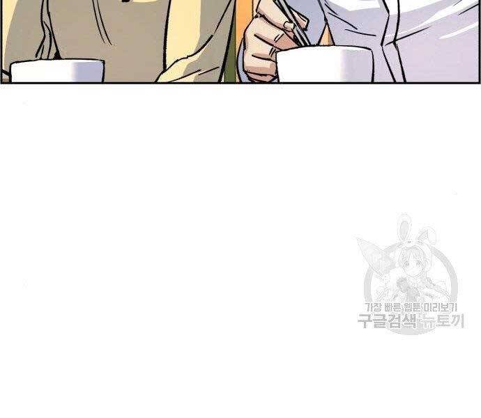 Bạn Học Của Tôi Là Lính Đánh Thuê Chapter 99 - Trang 2