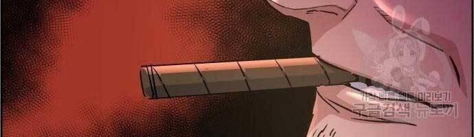 Bạn Học Của Tôi Là Lính Đánh Thuê Chapter 99 - Trang 2