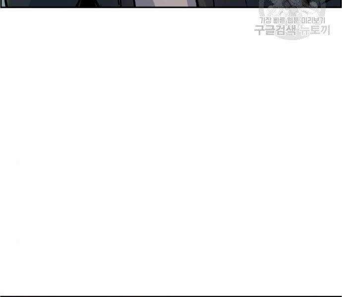 Bạn Học Của Tôi Là Lính Đánh Thuê Chapter 99 - Trang 2